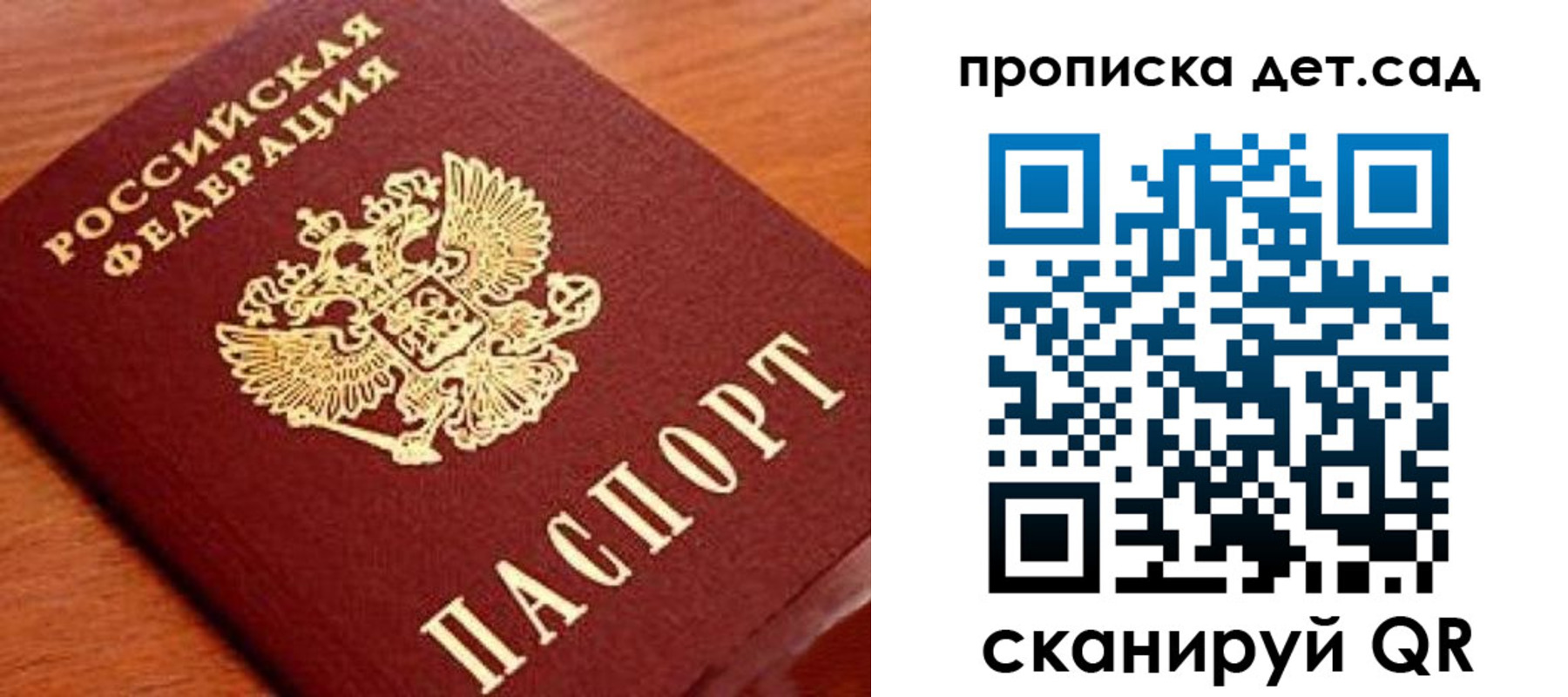прописка регистрация в Невельске
