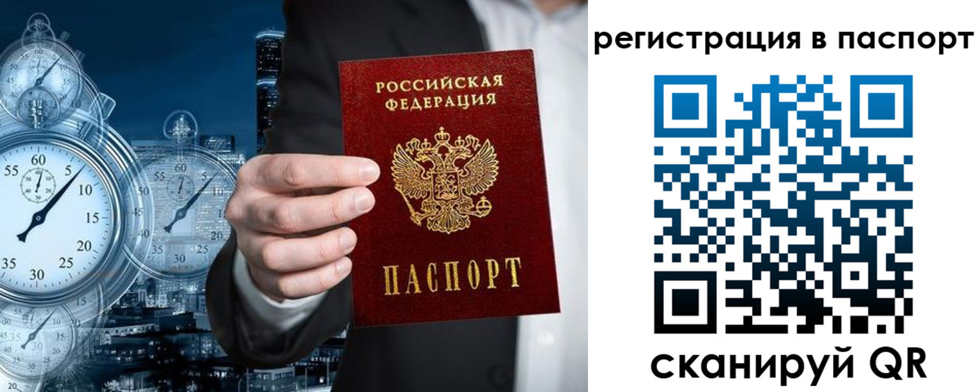 прописка в квартире в Невельске