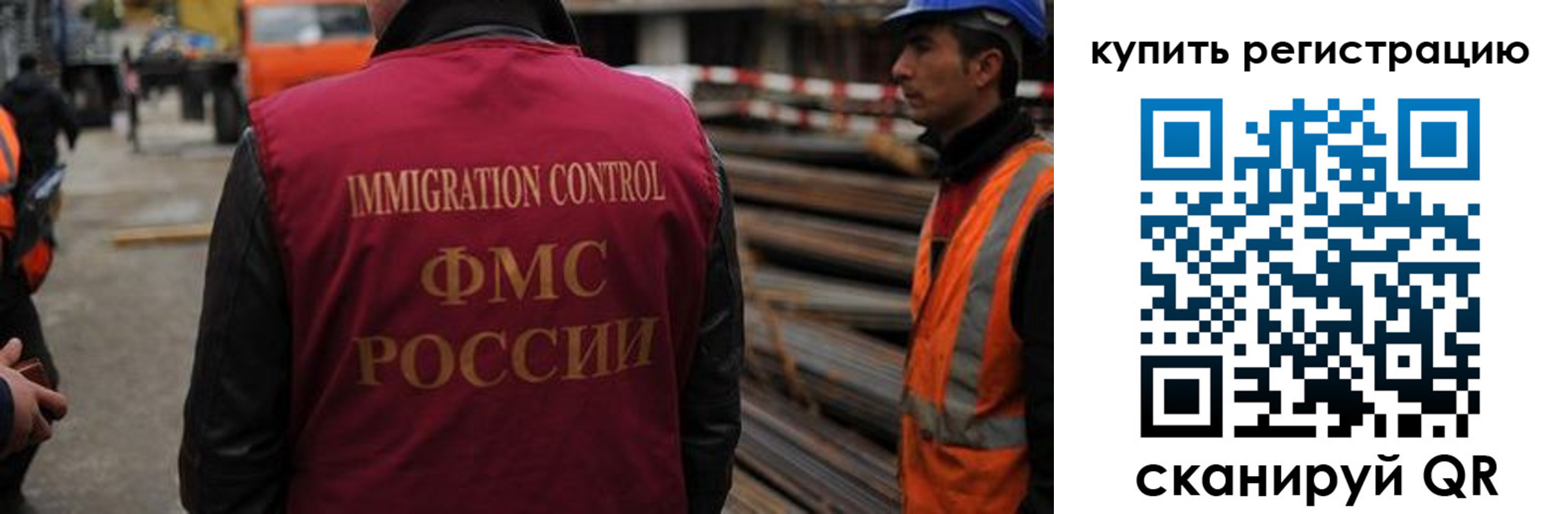 прописка 2025 в Невельске